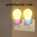 Plug-in bedside baby feeding lamp in round modern design with colour shell options